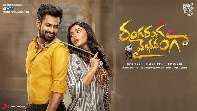 ༒ Ranga Ranga Vaibhavanga ༒